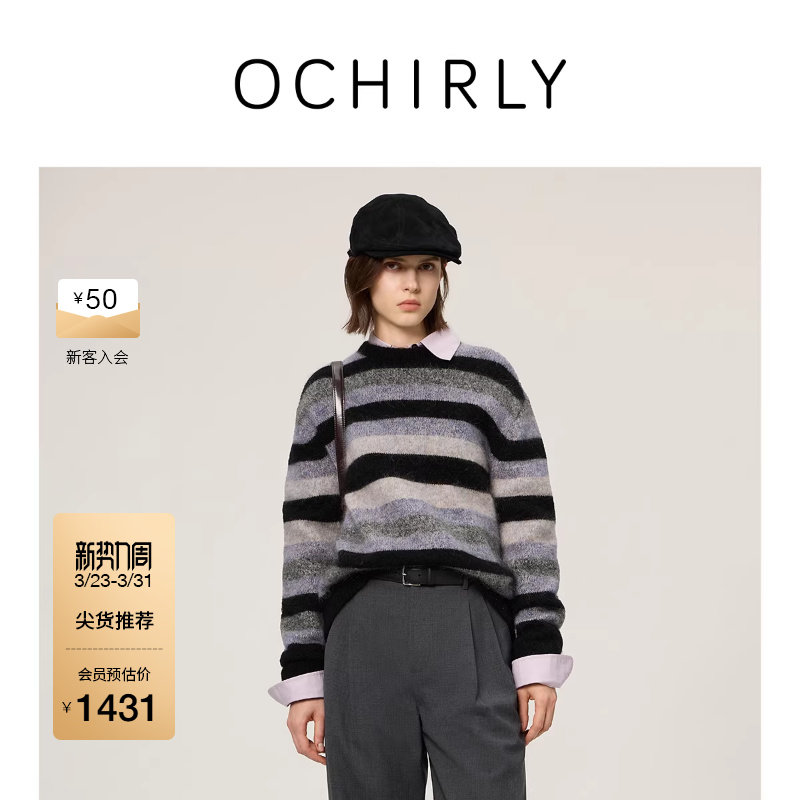 OCHIRLY欧时力 马海毛羊毛条纹针织毛衣女时尚宽松2026春