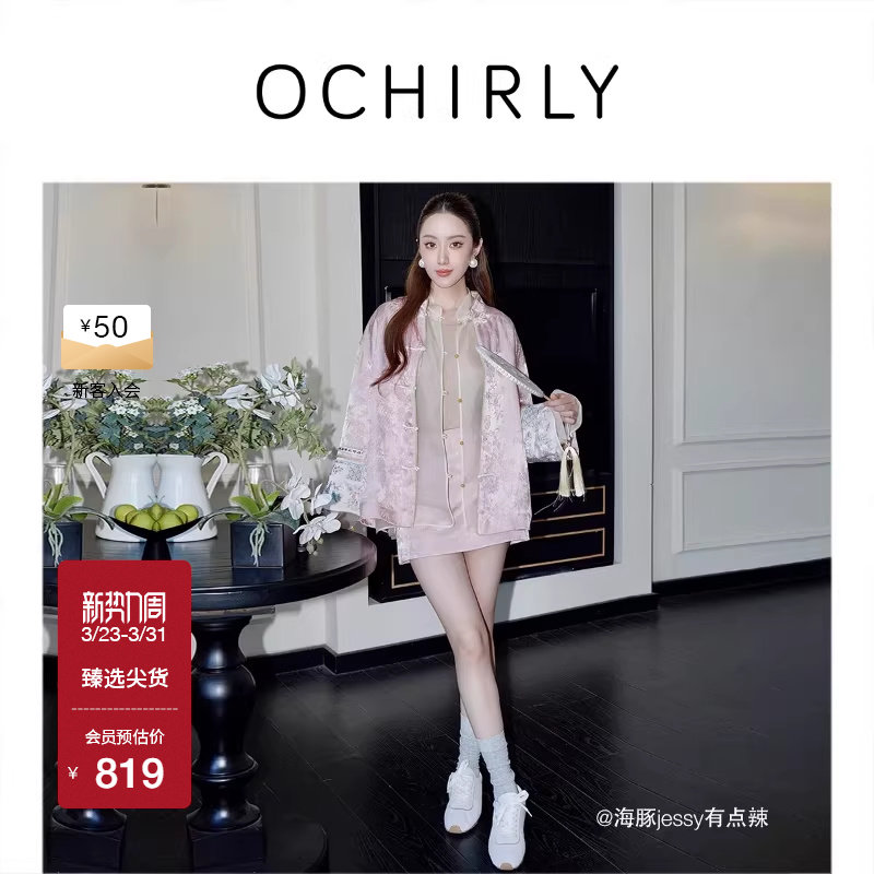 OCHIRLY欧时力缎面提花新中式a字半身裙短裙带打底25春装