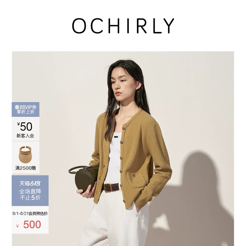 【季中折扣】欧时力 100%美丽诺羊毛针织外套女士高级感流行春款