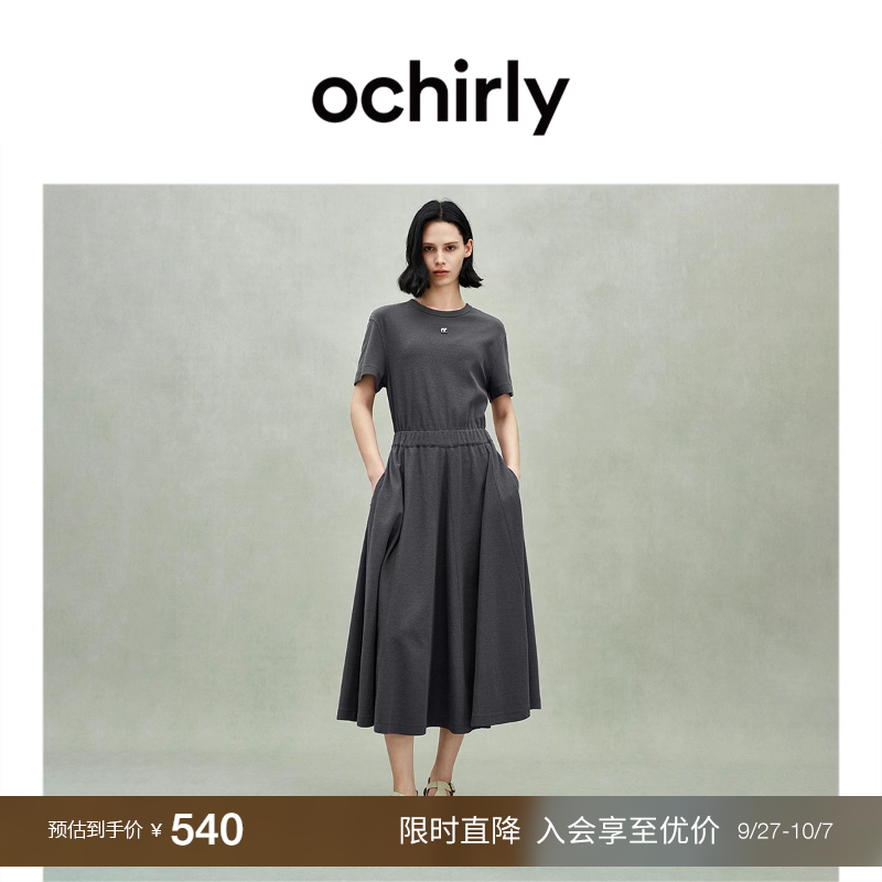 OCHIRLY欧时力肌理感A字连衣裙