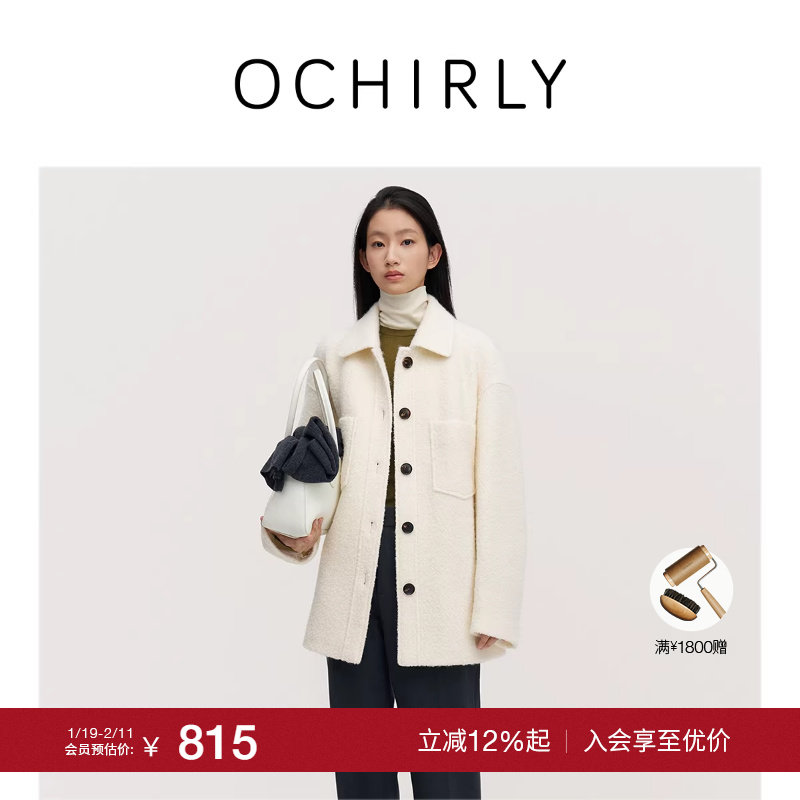 【季末折扣】欧时力 羊毛圈圈呢廓形感外套女中长款保暖秋冬新品,女装/女士精品,毛呢外套,淘宝优惠券,粉丝福利购,淘宝优惠卷