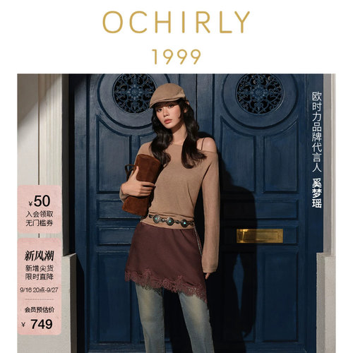 OCHIRLY欧时力绣花蕾丝缎面半裙
