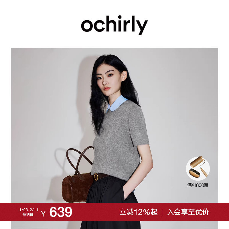 【新品】OCHIRLY欧时力 可拆卸领子羊毛假两件短袖针织毛衣26春*,女装/女士精品,毛衣,淘宝优惠券,粉丝福利购,淘宝优惠卷