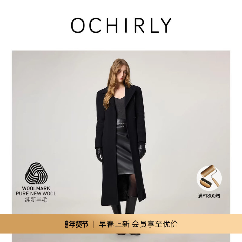 【新品】Woolmark认证OCHIRLY欧时力 纯羊毛呢大衣配