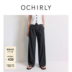 长裤 阔腿淡人穿搭春夏 弹力收褶直筒西装 OCHIRLY欧时力