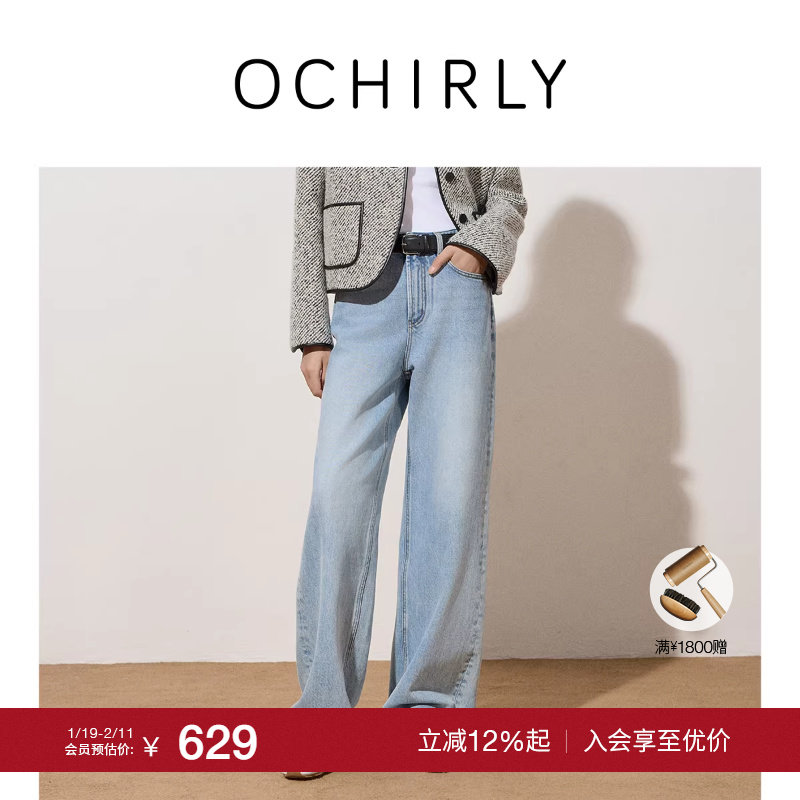 【特享折扣】OCHIRLY欧时力 大直筒裤牛仔裤微阔腿显瘦休闲25秋季,女装/女士精品,牛仔裤,淘宝优惠券,粉丝福利购,淘宝优惠卷