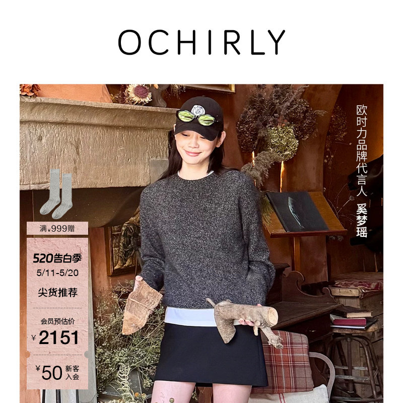 【奚梦瑶同款】OCHIRLY欧时力 100%山羊绒毛衣女上衣针织