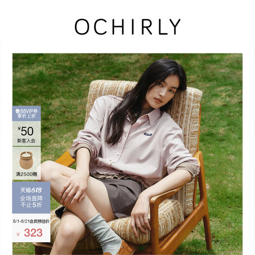 OCHIRLY欧时力莱赛尔宽松短衬衫