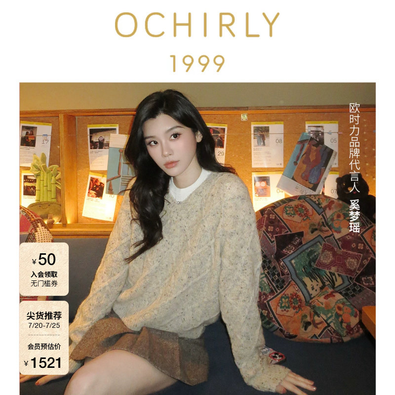 [金标系列]奚梦瑶同款|OCHIRLY欧时力羊毛马海毛V领菱格毛衣冬
