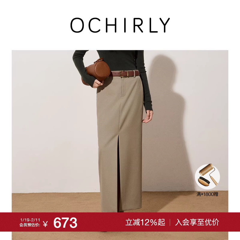 【季末折扣】欧时力 直筒半身裙女长裙开衩通勤显瘦2025秋冬新品