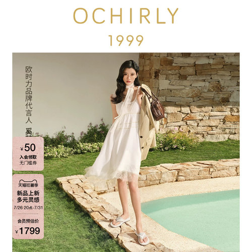 OCHIRLY欧时力蕾丝边连衣裙套装
