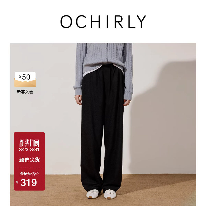 OCHIRLY欧时力  羊毛薄呢直筒长裤阔腿垂感宽松流行秋冬