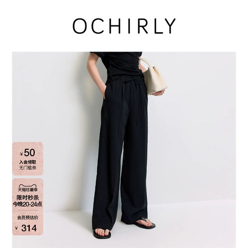 OCHIRLY欧时力抽绳拖地直筒长裤