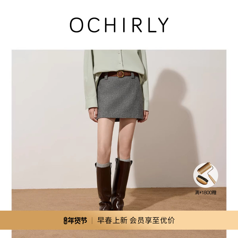 【新品】OCHIRLY欧时力 人字纹羊毛薄呢a字半身裙短裙气质2