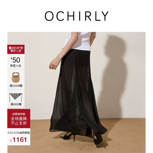 OCHIRLY欧时力醋酸a字半身长裙
