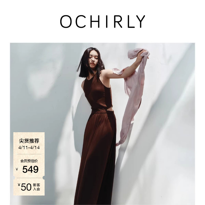 OCHIRLY欧时力 莫代尔棉无袖连衣裙吊带长裙镂空收腰夏新