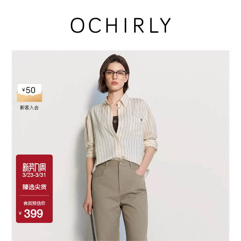 OCHIRLY欧时力 条纹长袖衬衫防晒上衣中长设计感流行女空调衫