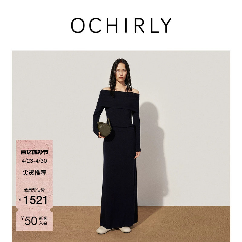OCHIRLY欧时力 100%羊毛一字领毛织连衣裙长裙露肩气质夏
