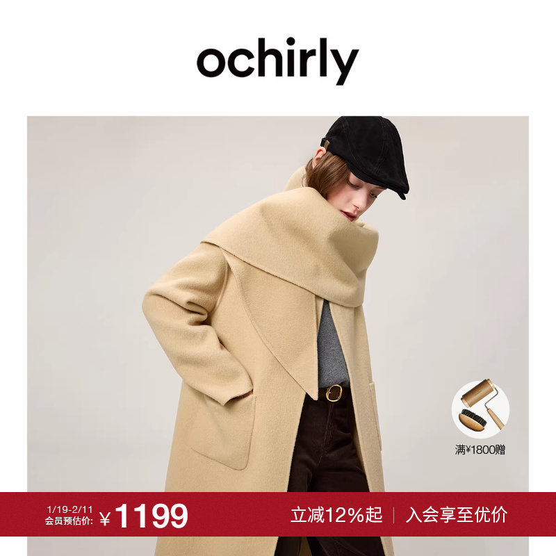 【季末折扣】欧时力羊毛双面呢配围巾大衣慵懒长款外套2025秋冬新,女装/女士精品,毛呢外套,淘宝优惠券,粉丝福利购,淘宝优惠卷
