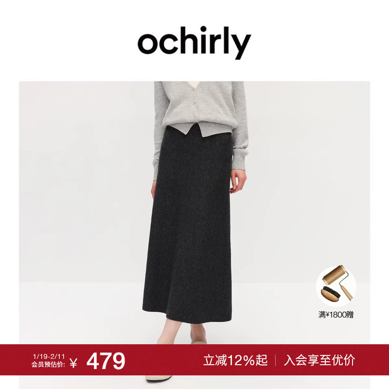 OCHIRLY欧时力 羊毛a字毛织半身裙中长款气质通勤2025秋