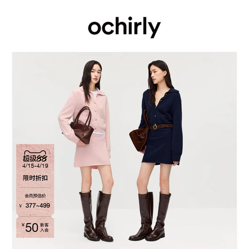 【新品】OCHIRLY欧时力 针织外套2026春夏羊毛开衫半身裙