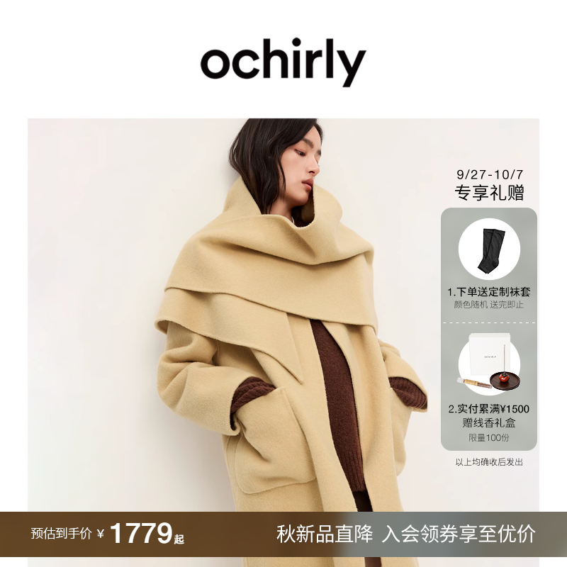 OCHIRLY欧时力绵羊毛双面呢外套