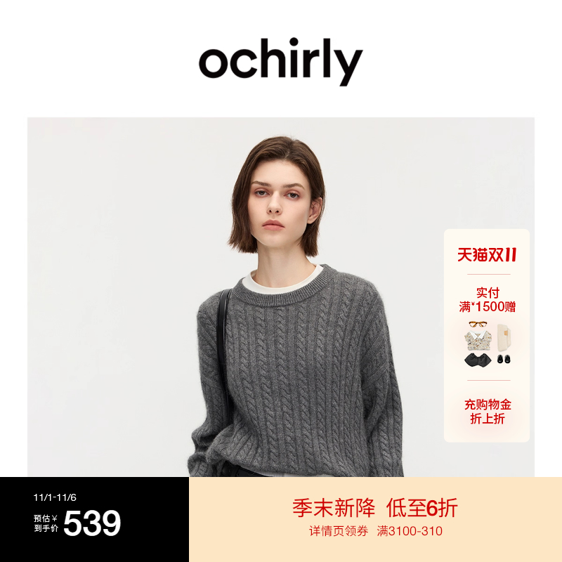 OCHIRLY欧时力 兔绒麻花针织毛衣慵懒宽松打底内搭2025秋冬新品*