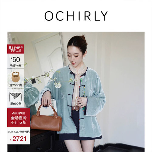 OCHIRLY欧时力盘扣挂链刺绣外套