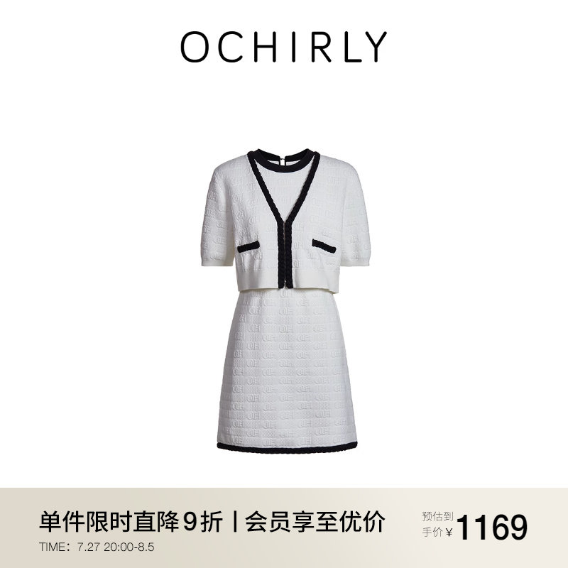 ochirly欧时力 小香风两件套装女连衣裙法式设计感2024夏季新品