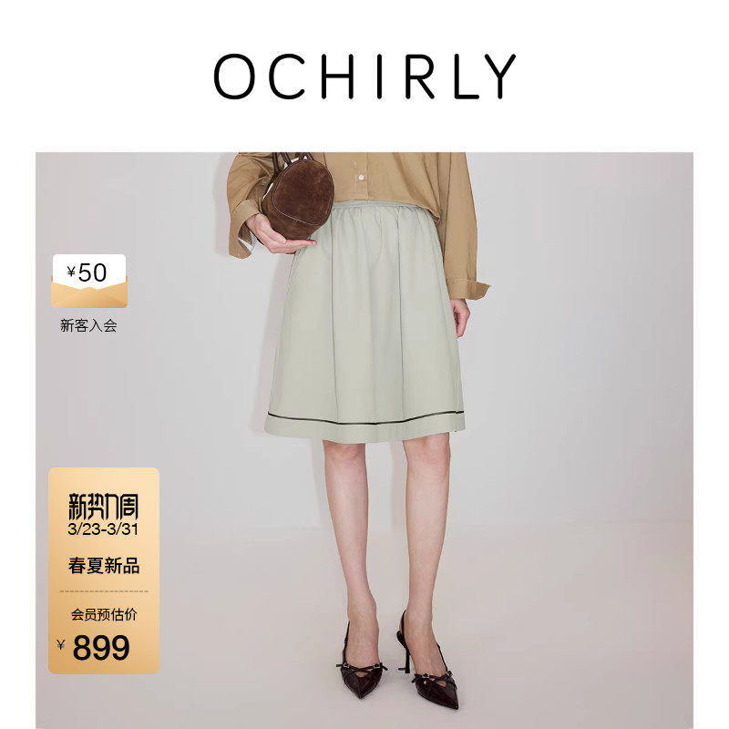 【新品】OCHIRLY欧时力  运动风松紧腰伞摆a字半身裙气质2