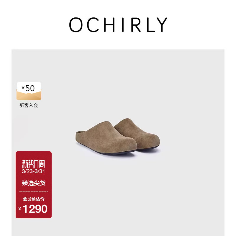 OCHIRLY欧时力 牛反绒皮拖鞋女防滑平底复古时尚百搭秋季