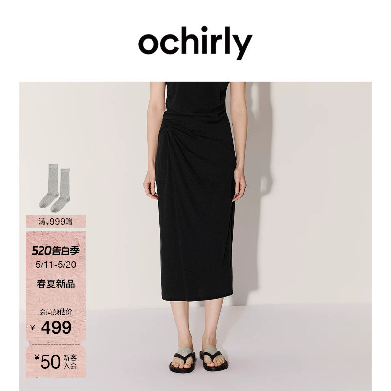 【新品】OCHIRLY欧时力 半身裙2026夏季天丝棉扭结中长款