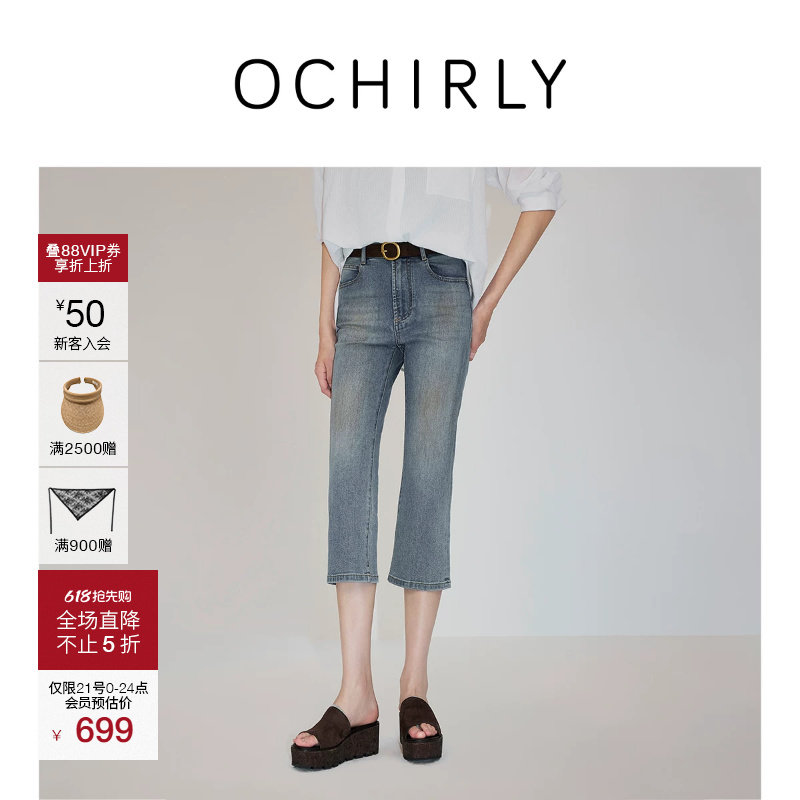 【新品】OCHIRLY欧时力 牛仔裤2026夏季泥染复古微喇七分