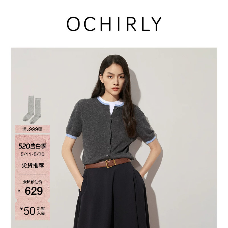 OCHIRLY欧时力  假两件天丝亚麻短袖针织外套开衫上衣夏