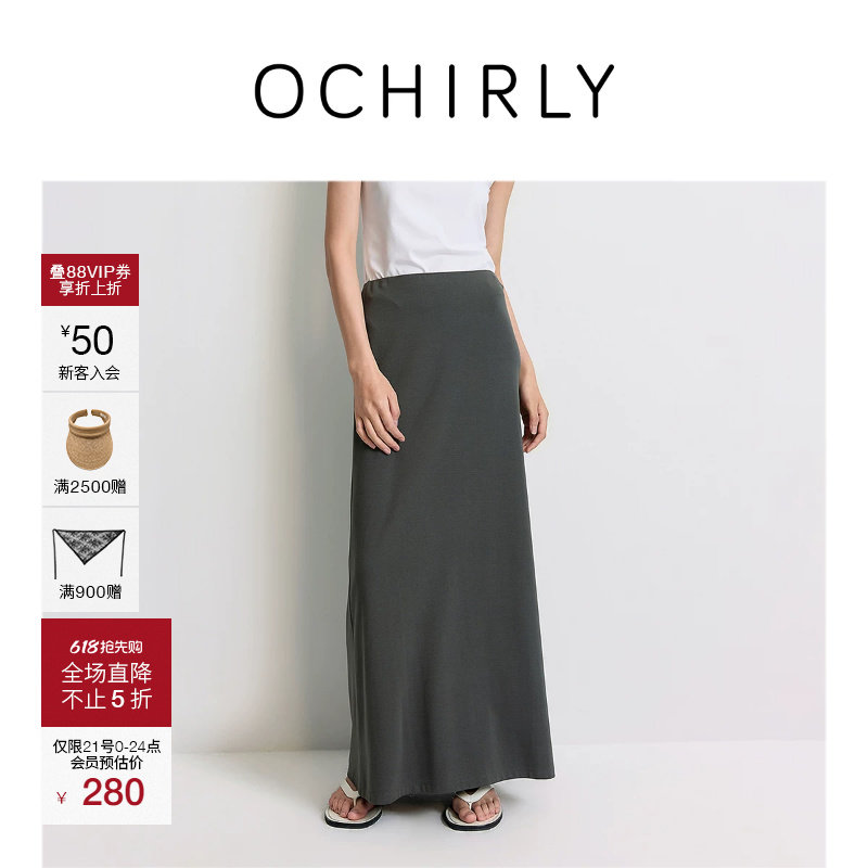 【季中折扣】OCHIRLY欧时力  鱼尾裙半身裙a字长裙气质淡人
