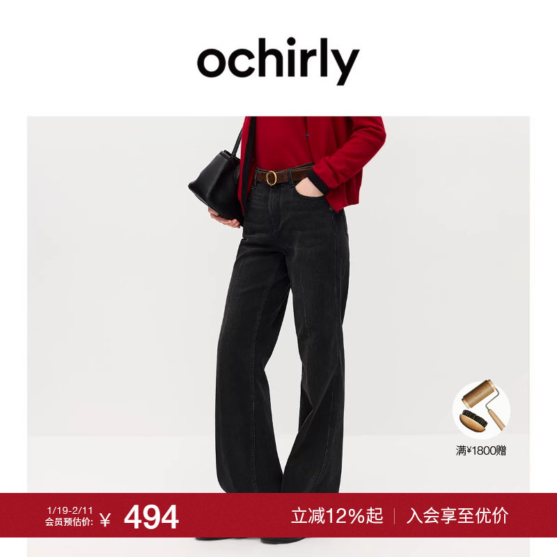 【季末折扣】欧时力 弹力喇叭裤牛仔长裤女阔腿复古2025秋冬新品,女装/女士精品,牛仔裤,淘宝优惠券,粉丝福利购,淘宝优惠卷