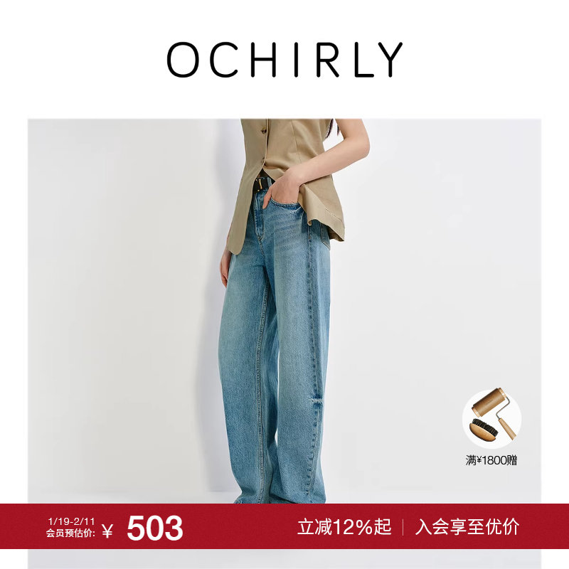 【特享折扣】欧时力 弯刀裤牛仔长裤女复古显瘦蓝色洗水2025秋新,女装/女士精品,牛仔裤,淘宝优惠券,粉丝福利购,淘宝优惠卷