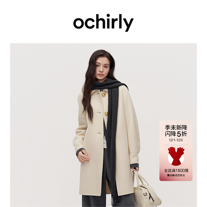 ochirly欧时力纯羊毛双面呢外套