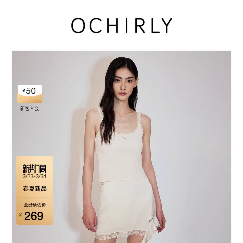 【新品】OCHIRLY欧时力 吊带背心2026春夏精棉蕾丝花边短