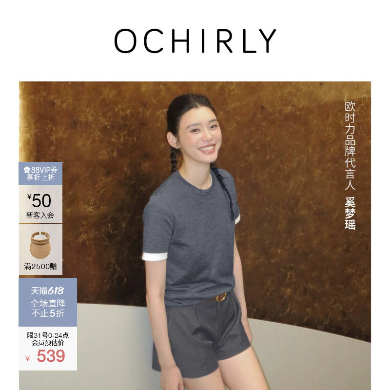 【奚梦瑶同款】OCHIRLY欧时力 羊毛桑蚕丝针织短袖毛衣女上衣