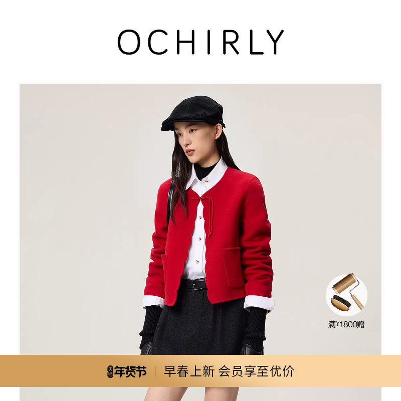 【新品】OCHIRLY欧时力 纯羊毛双面呢新中式盘扣外套红色20