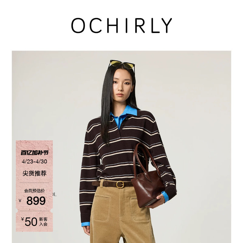 OCHIRLY欧时力可拆领条纹polo毛衣女针织上衣内搭打底冬