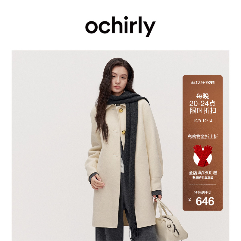 ochirly欧时力纯羊毛双面呢外套