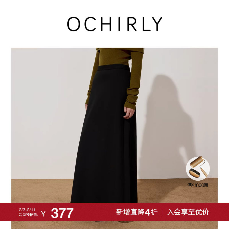 OCHIRLY欧时力  羊毛精纺鱼尾半身裙长款A字通勤气质秋冬新