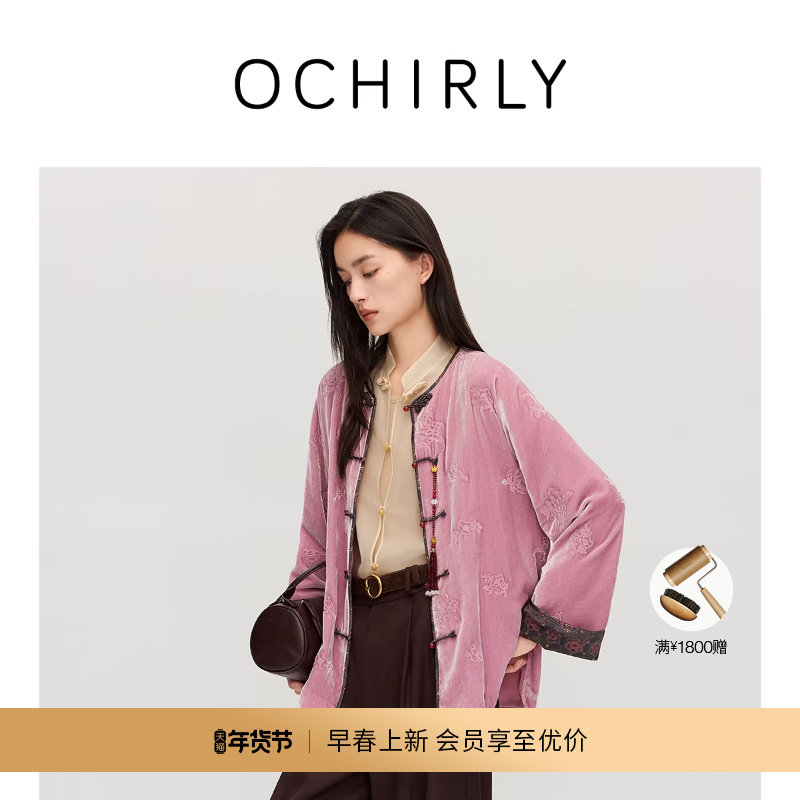 【新品】OCHIRLY欧时力 真丝哑光丝绒刺绣新中式外套盘扣挂链