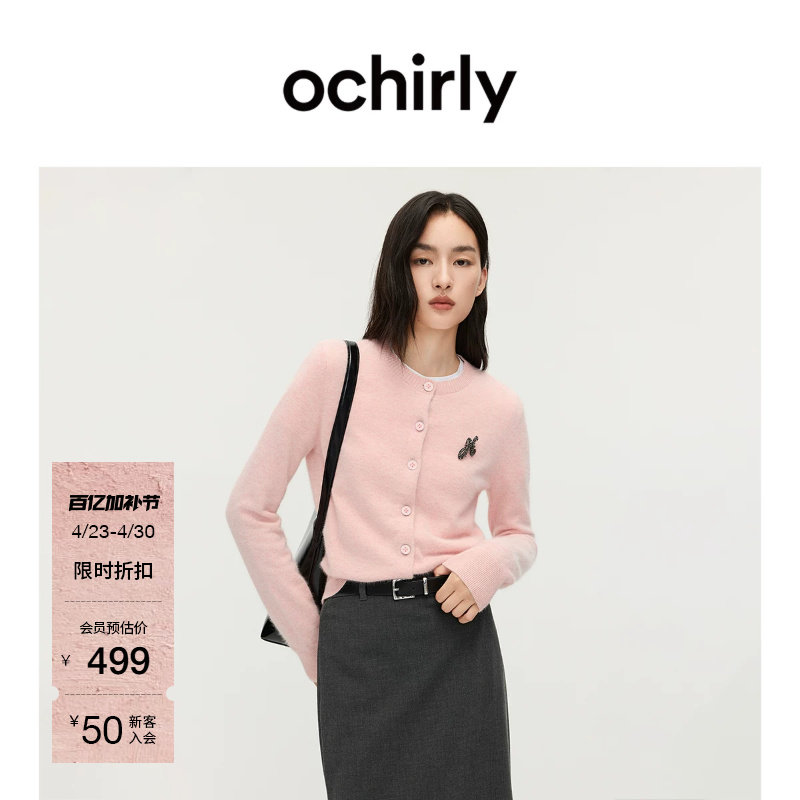 OCHIRLY欧时力 兔绒羊毛针织外套开衫毛衣软糯保暖夏季新