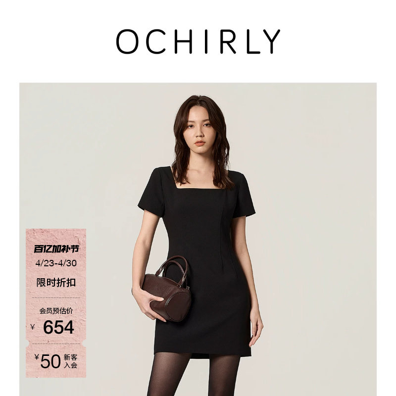 OCHIRLY欧时力  方领A字连衣裙裙子短裙收腰复古气质夏季
