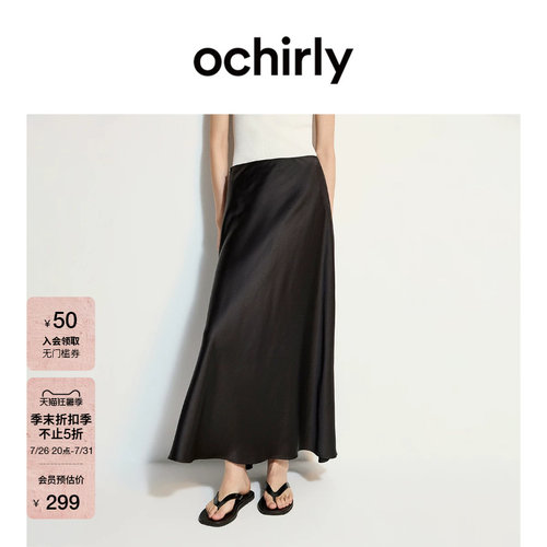 OCHIRLY欧时力缎面a字半身长裙