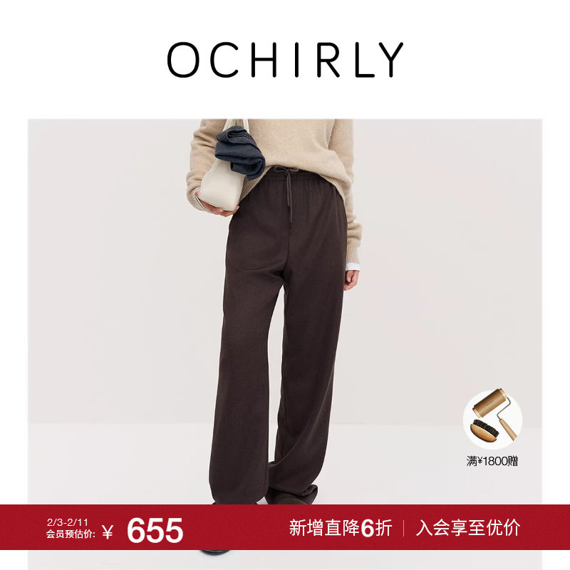 【季末折扣】欧时力 羊毛呢直筒阔腿长裤女宽松保暖流行冬季新品
