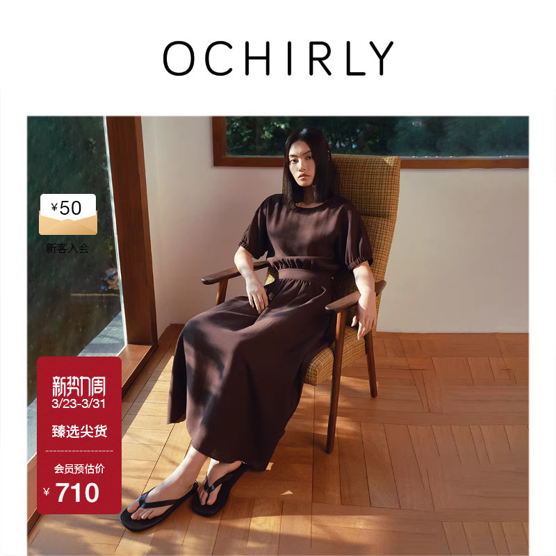 OCHIRLY欧时力  天丝A字连衣裙裙子女连袖后挖空收腰夏季